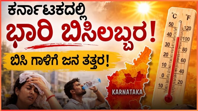 ಈ ಭಾಗದ ಜನರಿಗೆ ಬಿಗ್​​​ ಅಲರ್ಟ್​​​ ನೀಡಿದ ಹವಾಮಾನ ಇಲಾಖೆ