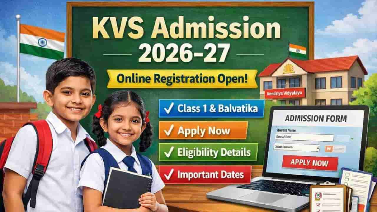 Kendriya Vidyalaya Admission 2026-27: ಕೇಂದ್ರೀಯ ವಿದ್ಯಾಲಯ ಪ್ರವೇಶಾತಿ ಆರಂಭ; ಪೋಷಕರು ಗಮನಿಸಬೇಕಾದ ಪ್ರಮುಖ ಅಂಶ ಇಲ್ಲಿವೆ