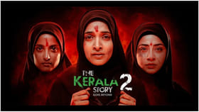 ದಿ ಕೇರಳ ಸ್ಟೋರಿ 2 ಕಲೆಕ್ಷನ್; ಮೊದಲ ದಿನ 75 ಲಕ್ಷ ನಂತರ ಆಗಿದ್ದು ಮ್ಯಾಜಿಕ್