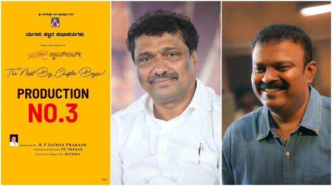 ಪಿಸಿ ಶೇಖರ್ ಜತೆ ಕೈಜೋಡಿಸಿದ ಲ್ಯಾಂಡ್‌ಲಾರ್ಡ್ ನಿರ್ಮಾಪಕ ಕೆವಿ ಸತ್ಯಪ್ರಕಾಶ್