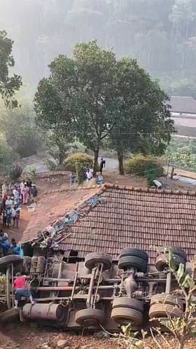 ಮೂಡಿಗೆರೆ ಕೆಳಗೂರು ಬಳಿ ಮನೆ ಮೇಲೆಯೇ ಉರುಳಿಬಿದ್ದ ಲಾರಿ