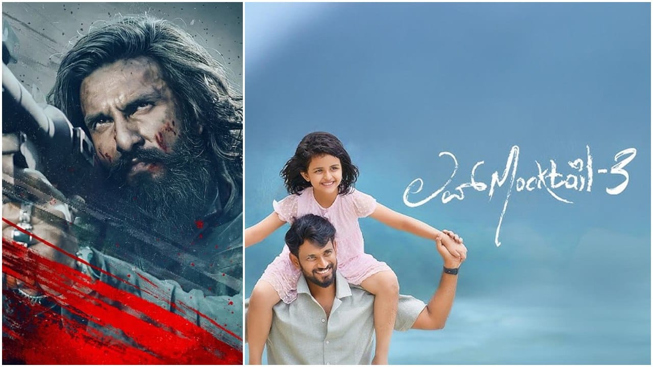 ‘ಧುರಂದರ್ 2’ ಚಿತ್ರದ ಎದುರು ರಿಲೀಸ್ ಆದ ‘ಲವ್ ಮಾಕ್ಟೇಲ್ 3’ ಗಳಿಸಿದ್ದೆಷ್ಟು?