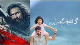 ‘ಧುರಂದರ್ 2’ ಚಿತ್ರದ ಎದುರು ರಿಲೀಸ್ ಆದ ‘ಲವ್ ಮಾಕ್ಟೇಲ್ 3’ ಗಳಿಸಿದ್ದೆಷ್ಟು