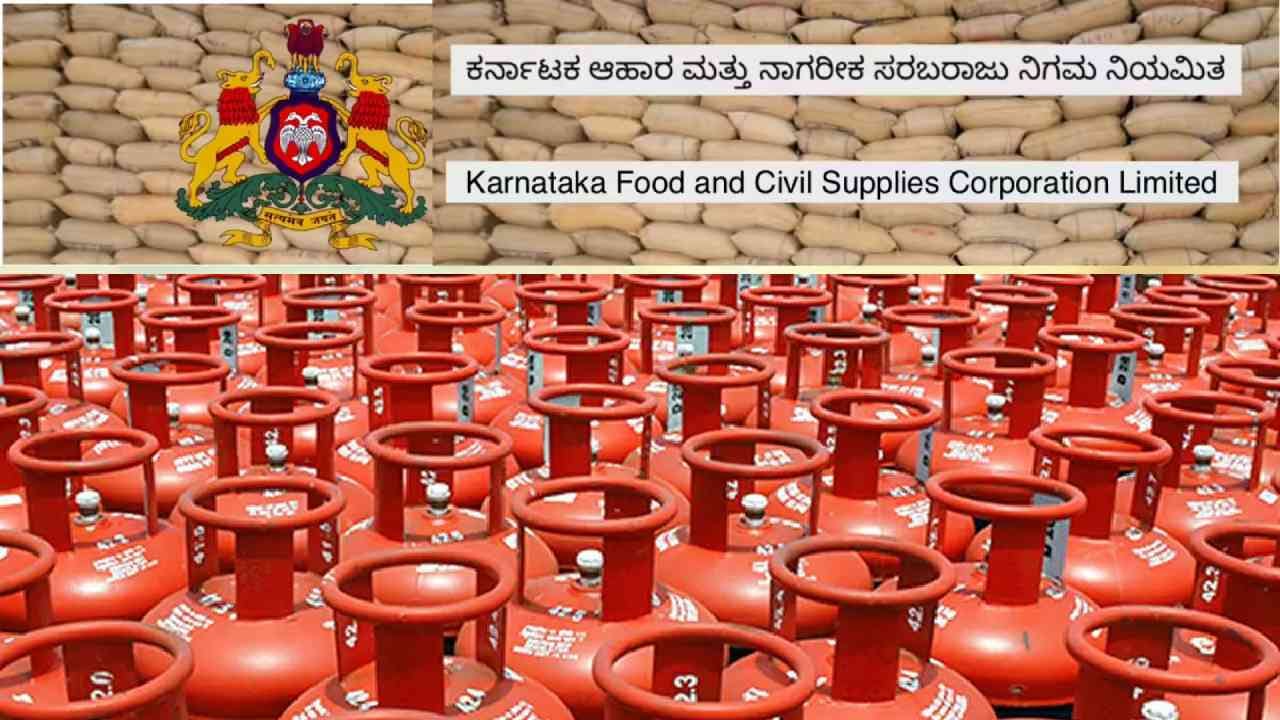 ಕರ್ನಾಟಕದ ಜನಗಳೇ ಗ್ಯಾಸ್ ಸಿಲಿಂಡರ್ ಚಿಂತೆ ಬಿಡಿ: ಆಹಾರ ಇಲಾಖೆ ಆಯುಕ್ತರ ಸ್ಪಷ್ಟನೆ ಕೇಳಿ