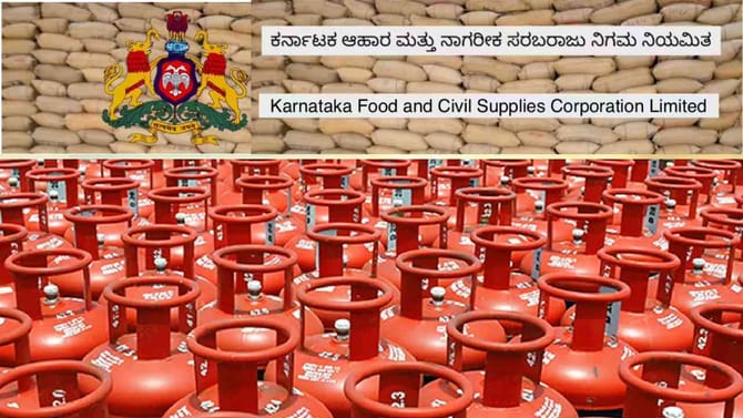 ಗ್ಯಾಸ್ ಸಿಲಿಂಡರ್ ಚಿಂತೆ ಬಿಡಿ: ಆಹಾರ ಇಲಾಖೆ ಆಯುಕ್ತರ ಸ್ಪಷ್ಟನೆ ಕೇಳಿ