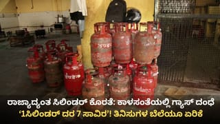 ಸಿಲಿಕಾನ್ ಸಿಟಿ ಜನರೇ ಎಚ್ಚರ: ಬೆಂಗಳೂರಲ್ಲಿ ತಾಪಮಾನ ಏರಿಕೆ; ಬಿಸಿಲಿನಿಂದ ರಕ್ಷಣೆಗೆ ಆರೋಗ್ಯ ಇಲಾಖೆ ಸೂಚನೆ