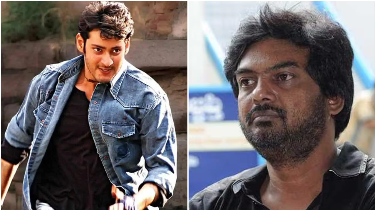 ಮಹೇಶ್ ಬಾಬು ನಟನೆಯ ‘ಪೋಕಿರಿ’ ಮರು ಬಿಡುಗಡೆಗೆ ತೊಂದರೆ; ವಿಲನ್ ಆದ ಪುರಿ ಜಗನ್ನಾಥ್