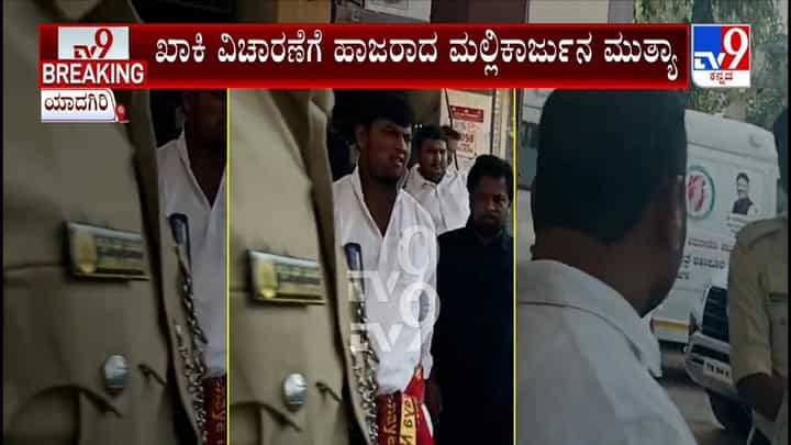 ಫೋಕ್ಸೋ ಕೇಸ್: ಮಲ್ಲಿಕಾರ್ಜುನ ಮುತ್ಯಾನನ್ನು ಆಸ್ಪತ್ರೆಗೆ ಕರೆದೊಯ್ದು ಮೆಡಿಕಲ್ ಟೆಸ್ಟ್ ಫೋಕ್ಸೋ ಕೇಸ್: ಮಲ್ಲಿಕಾರ್ಜುನ ಮುತ್ಯಾನನ್ನು ಆಸ್ಪತ್ರೆಗೆ ಕರೆದೊಯ್ದು ಮೆಡಿಕಲ್ ಟೆಸ್ಟ್