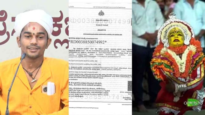 ಕ್ರೈಸ್ತ ವ್ಯಕ್ತಿಯಿಂದ ದೈವ ನರ್ತನ ಸೇವೆ ಆರೋಪ: ಜಾತಿ ಪ್ರಮಾಣಪತ್ರ ಬಿಡುಗಡೆ