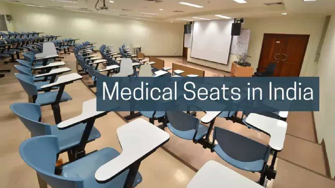 NEET-UG opportunities: ವೈದ್ಯಕೀಯ ಆಕಾಂಕ್ಷಿಗಳಿಗೆ ಗುಡ್​ ನ್ಯೂಸ್​​; 11,000ಕ್ಕೂ ಹೆಚ್ಚು MBBS ಸೀಟುಗಳ ಭರ್ಜರಿ ಹೆಚ್ಚಳ!