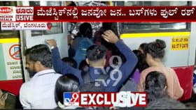 ಬೆಂಗಳೂರಿನಲ್ಲಿ ರಾತ್ರಿಯೆಲ್ಲ ಟ್ರಾಫಿಕ್ ಜಾಮ್, ಮೆಜೆಸ್ಟಿಕ್​ನಲ್ಲಿ ಜನವೋ ಜನ