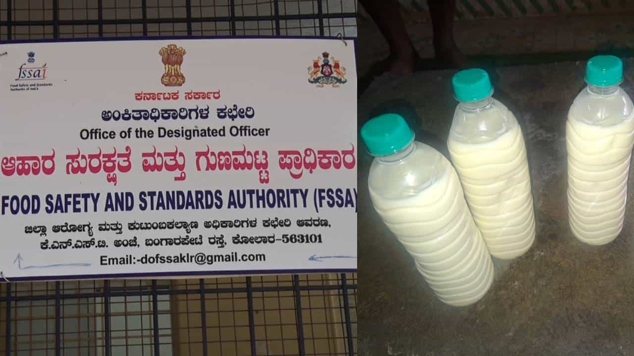 ಕೋಲಾರದಲ್ಲಿ ಕಲಬೆರಕೆ ಹಾಲು: ವರದಿಯಲ್ಲಿ ಆಘಾತಕಾರಿ ಅಂಶ; ಬೆಚ್ಚಿಬಿದ್ದ ಜನ ಕೋಲಾರದಲ್ಲಿ ಕಲಬೆರಕೆ ಹಾಲು: ವರದಿಯಲ್ಲಿ ಆಘಾತಕಾರಿ ಅಂಶ; ಬೆಚ್ಚಿಬಿದ್ದ ಜನ