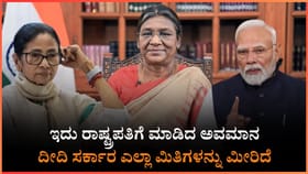 ದೀದಿ ಸರ್ಕಾರ ಎಲ್ಲಾ ಮಿತಿಗಳನ್ನು ಮೀರಿದೆ