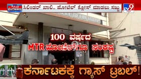 ಕಾಳಸಂತೆಯಲ್ಲಿ ಸಿಲಿಂಡರ್ ಸೇಲ್ ! ಗ್ಯಾಸ್​ ದಂಧೆಕೋರರ ವಿರುದ್ಧ 3 ಎಫ್​ಐಆರ್