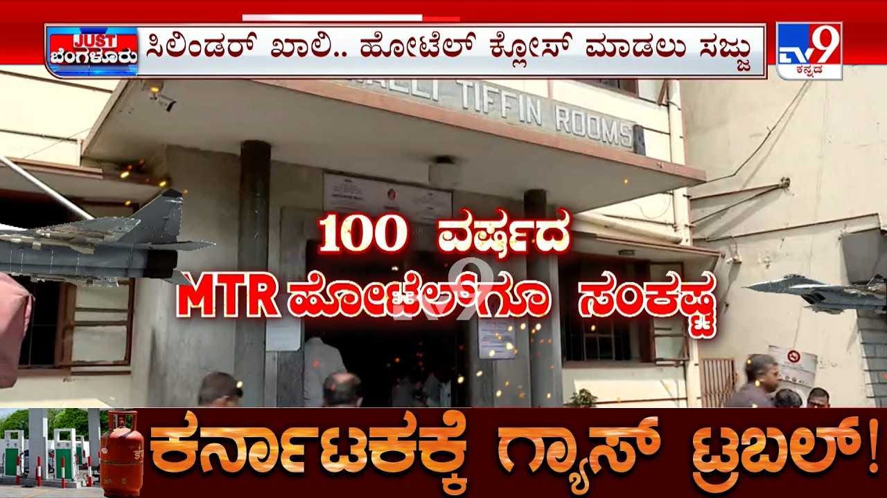 Karnataka LPG Gas Shortage: ಕಾಳಸಂತೆಯಲ್ಲಿ ಸಿಲಿಂಡರ್ ಸೇಲ್ ! ಗ್ಯಾಸ್ ದಂಧೆಕೋರರ ವಿರುದ್ಧ 3 ಎಫ್ಐಆರ್ Karnataka LPG Gas Shortage: ಕಾಳಸಂತೆಯಲ್ಲಿ ಸಿಲಿಂಡರ್ ಸೇಲ್ ! ಗ್ಯಾಸ್ ದಂಧೆಕೋರರ ವಿರುದ್ಧ 3 ಎಫ್ಐಆರ್