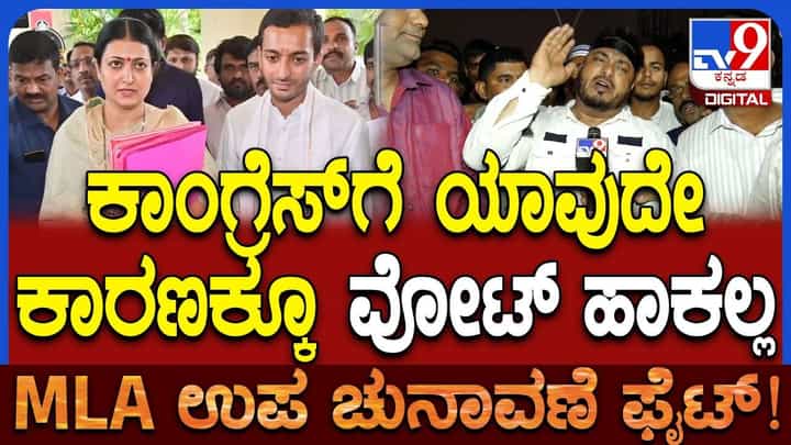 ದಾವಣಗೆರೆ ದಕ್ಷಿಣ ಉಪಚುನಾವಣೆ: ಆರಂಭದಲ್ಲೇ ಕಾಂಗ್ರೆಸ್ಗೆ ಮರ್ಮಾಘಾತ! ದಾವಣಗೆರೆ ದಕ್ಷಿಣ ಉಪಚುನಾವಣೆ: ಆರಂಭದಲ್ಲೇ ಕಾಂಗ್ರೆಸ್ಗೆ ಮರ್ಮಾಘಾತ!