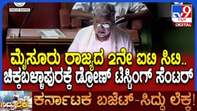 ಬೆಂಗಳೂರಿನ ಹೊರೆ ಇಳಿಸಲು ಬಜೆಟ್​ನಲ್ಲಿ ದೊಡ್ಡ ಘೋಷಣೆ