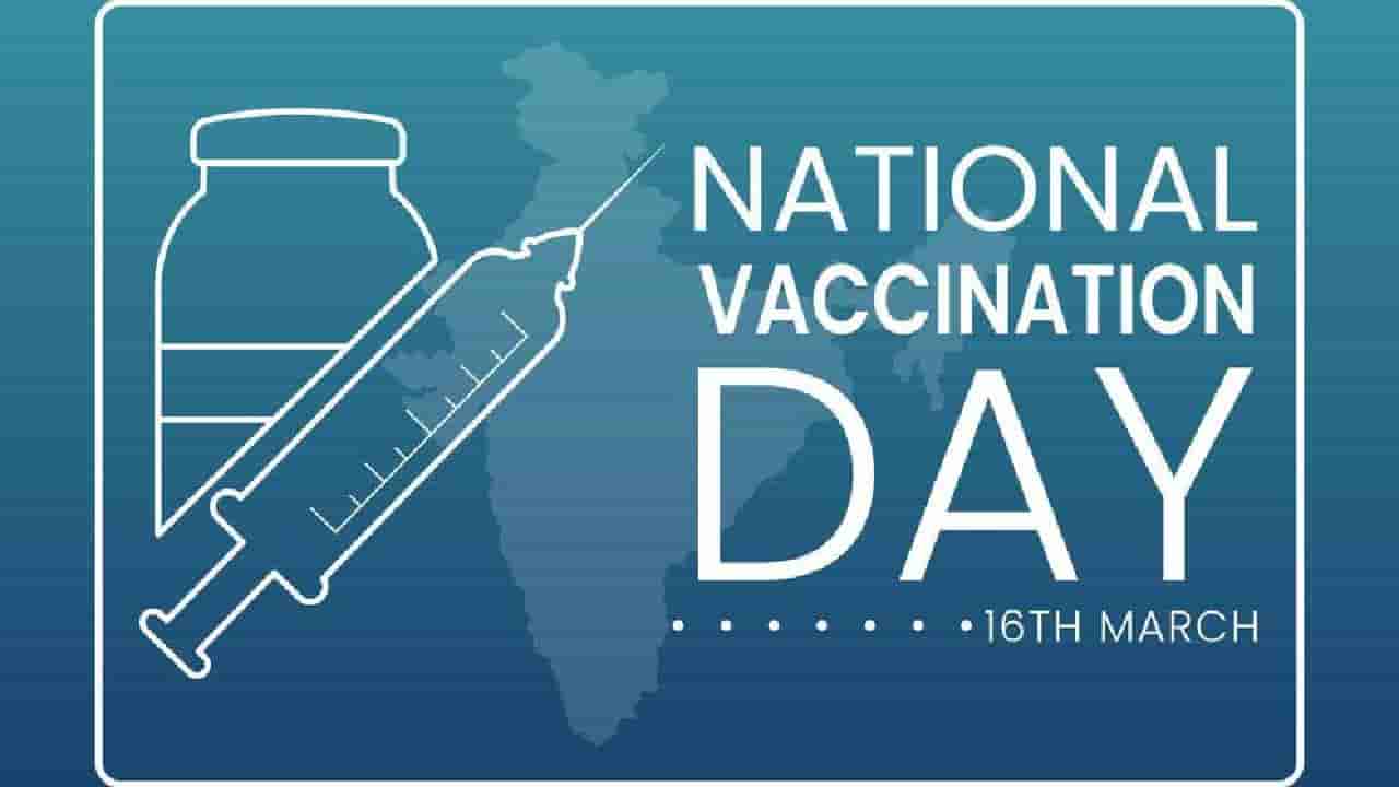 National Vaccination Day 2026: ರಾಷ್ಟ್ರೀಯ ಲಸಿಕೆ ದಿನವನ್ನು ಆಚರಿಸುವು ಹಿಂದಿನ ಉದ್ದೇಶವೇನು ತಿಳಿಯಿರಿ