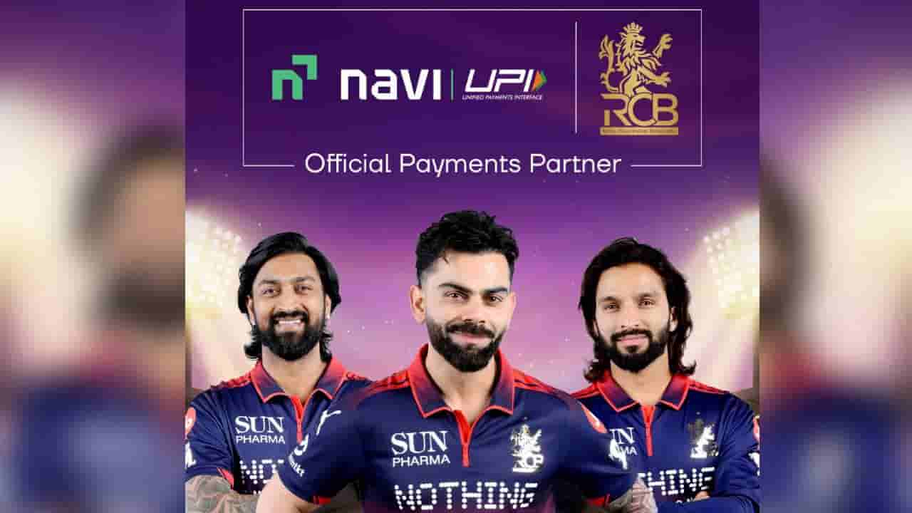 ಆರ್ಸಿಬಿಗೆ ನವಿ ಯುಪಿಐ ಮತ್ತೊಮ್ಮೆ ಅಧಿಕೃತ ಪೇಮೆಂಟ್ಸ್ ಪಾರ್ಟ್ನರ್; ಈ ಬಾರಿ ಫಾಸ್ಟೆಸ್ಟ್ ಮೊಮೆಂಟ್ ಗೇಮ್