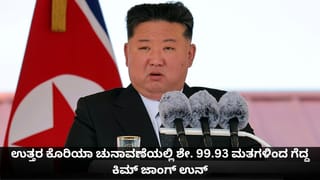 ಪೆಟ್ರೋಲ್, ಗ್ಯಾಸ್ ಬಿಕ್ಕಟ್ಟಿಗೆ ನಲುಗಿದ ಪಾಕ್; ಪಾಕಿಸ್ತಾನದ ಗಣರಾಜ್ಯೋತ್ಸವ ಆಚರಣೆಯೇ ರದ್ದು