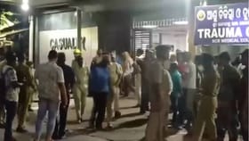 ಒಡಿಶಾ ಎಸ್​ಸಿಬಿ ಆಸ್ಪತ್ರೆಯಲ್ಲಿ ಬೆಂಕಿ ಅವಘಡಕ್ಕೆ 10 ಬಲಿ