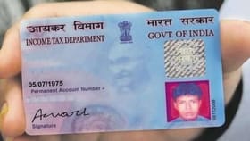 ಏಪ್ರಿಲ್ 1ರಿಂದ ಹೊಸ ಪ್ಯಾನ್ ನಿಯಮಗಳು