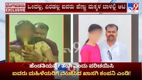 ಐವರು ಮಹಿಳೆಯರ ಜತೆ ದೈಹಿಕ ಸಂಪರ್ಕ ಬೆಳೆಸಿ ವಂಚಿಸಿದ ಖಾಸಗಿ ಕಂಪನಿ ಎಂಡಿ!