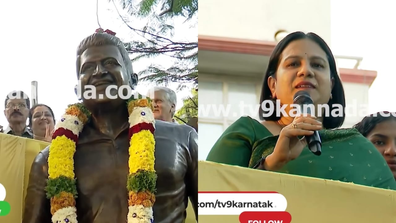 ಪುನೀತ್ ರಾಜ್ಕುಮಾರ್ ಪುತ್ಥಳಿ ಅನಾವರಣ: ಅಶ್ವಿನಿ ಪುನೀತ್ರಾಜ್ಕುಮಾರ್ ಮಾತು ಪುನೀತ್ ರಾಜ್ಕುಮಾರ್ ಪುತ್ಥಳಿ ಅನಾವರಣ: ಅಶ್ವಿನಿ ಪುನೀತ್ರಾಜ್ಕುಮಾರ್ ಮಾತು