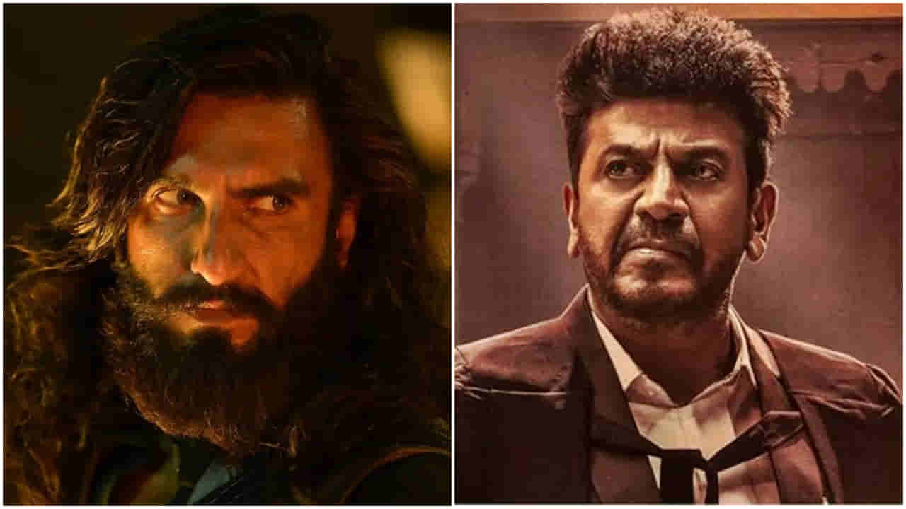 ‘ಧುರಂಧರ್ 2’ ಸಿನಿಮಾ ನೋಡಿ ‘ಬ್ರಿಲಿಯಂಟ್’ ಎಂದು ಹೊಗಳಿದ ಶಿವರಾಜ್ಕುಮಾರ್