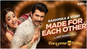 ವಿಜಯ್-ರಶ್ಮಿಕಾ ಮಾನ್ಯವರ್ ಜಾಹೀರಾತು ವಿಡಿಯೋ; 300 ಮಿಲಿಯನ್ ವೀಕ್ಷಣೆ