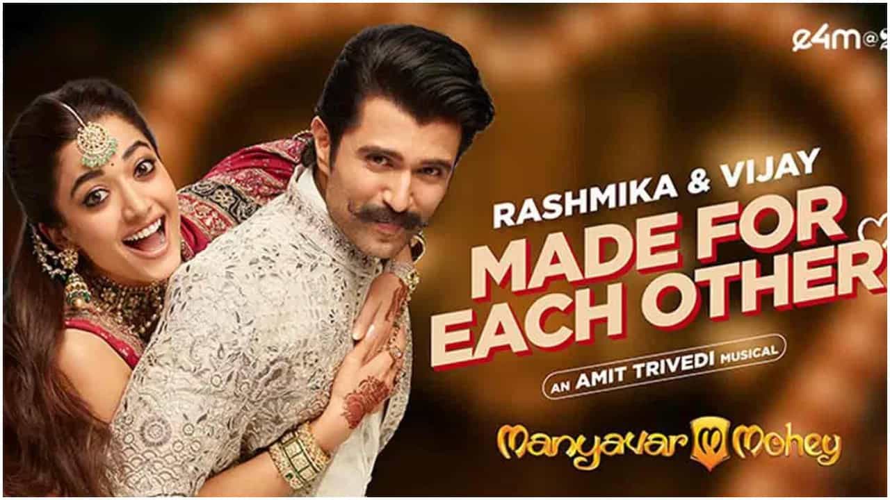 ವಿಜಯ್-ರಶ್ಮಿಕಾ ಮಾನ್ಯವರ್ ‘ಮೇಡ್ ಫಾರ್ ಈಚ್ ಒದರ್ ’ ಕ್ಯಾಂಪೇನ್; 300 ಮಿಲಿಯನ್ ವೀಕ್ಷಣೆ