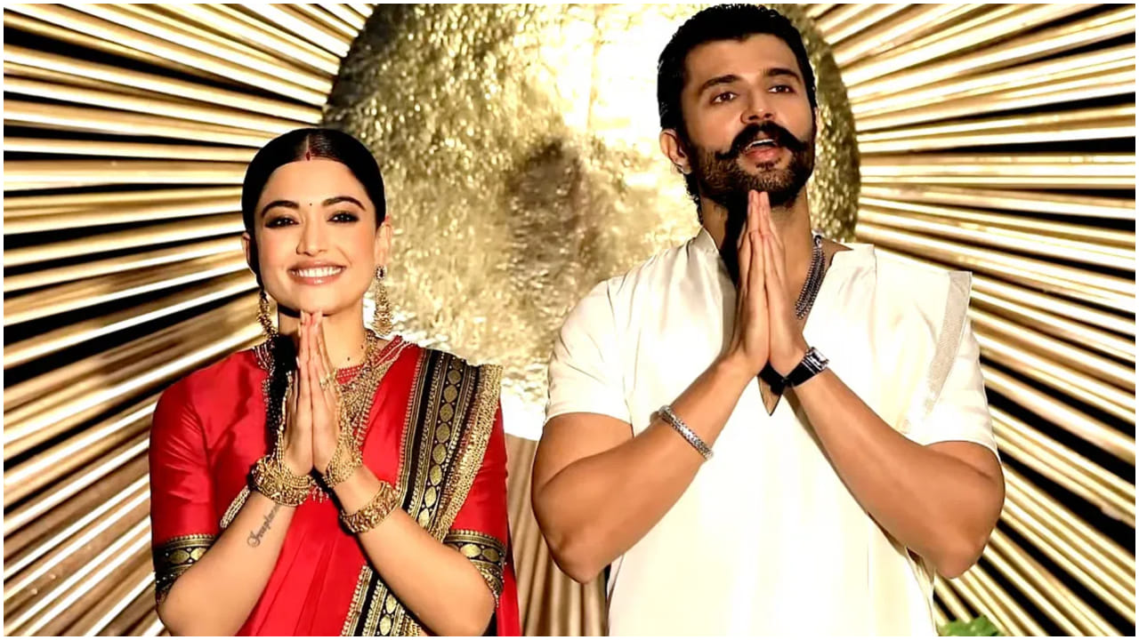 ಫೆಬ್ರವರಿ 26ರಂದು ರಾಜಸ್ಥಾನದ ಉದಯಪುರದಲ್ಲಿ ರಶ್ಮಿಕಾ ಹಾಗೂ ವಿಜಯ್ ದೇವರಕೊಂಡ ವಿವಾಹ ನಡೆಯಿತು. ಮಾರ್ಚ್ 4ರಂದು ಹೈದರಾಬಾದ್​​ನಲ್ಲಿ ಅದ್ದೂರಿ ಆರತಕ್ಷತೆಯನ್ನು ಆಯೋಜಿಸಲಾಗಿತ್ತು. 