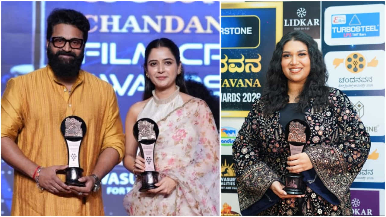 ಚಂದನವನ ಫಿಲ್ಮ್ ಕ್ರಿಟಿಕ್ಸ್ ಅಕಾಡೆಮಿ ಅವಾರ್ಡ್ 2026: ಈ ಬಾರಿ ಯಾರಿಗೆಲ್ಲ ಸಿಕ್ಕಿದೆ ಪ್ರಶಸ್ತಿ? ಚಂದನವನ ಫಿಲ್ಮ್ ಕ್ರಿಟಿಕ್ಸ್ ಅಕಾಡೆಮಿ ಅವಾರ್ಡ್ 2026: ಈ ಬಾರಿ ಯಾರಿಗೆಲ್ಲ ಸಿಕ್ಕಿದೆ ಪ್ರಶಸ್ತಿ?