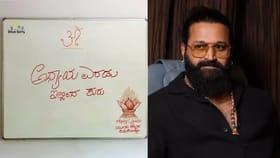 ‘ಅಧ್ಯಾಯ ಎರಡು’: ‘ಕಾಂತಾರ: ಚಾಪ್ಟರ್ 2’ ಆರಂಭಿಸಿದರೇ ರಿಷಬ್ ಶೆಟ್ಟಿ?