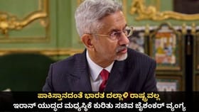 ಪಾಕಿಸ್ತಾನದಂತೆ ಭಾರತ ದಲ್ಲಾಳಿ ರಾಷ್ಟ್ರವಲ್ಲ; ಸಚಿವ ಜೈಶಂಕರ್ ವ್ಯಂಗ್ಯ