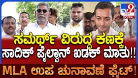 ಕಾಂಗ್ರೆಸ್‌ಗೆ ತಟ್ಟಿದ ಬಂಡಾಯದ ಬಿಸಿ: ದಾವಣಗೆರೆ ಅಖಾಡಕ್ಕಿಳಿದ ಪೈಲ್ವಾನ್!