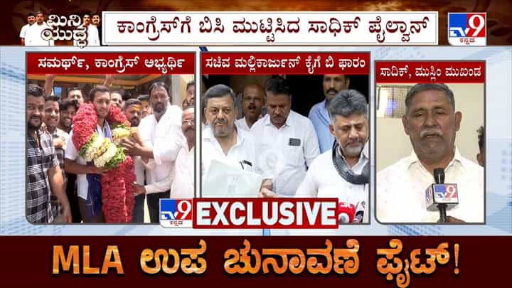 ದಾವಣಗೆರೆ ಕಾಂಗ್ರೆಸ್ನಲ್ಲಿ ಭುಗಿಲೆದ್ದ ಬಂಡಾಯ: ಹೈಕಮಾಂಡ್ಗೆ ಪೈಲ್ವಾನ್ ಸವಾಲ್ ದಾವಣಗೆರೆ ಕಾಂಗ್ರೆಸ್ನಲ್ಲಿ ಭುಗಿಲೆದ್ದ ಬಂಡಾಯ: ಹೈಕಮಾಂಡ್ಗೆ ಪೈಲ್ವಾನ್ ಸವಾಲ್
