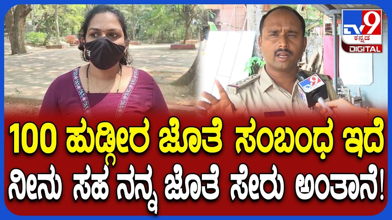 ಗೃಹ ಸಚಿವರಿಗೇ 50 ಲಕ್ಷ ಲಂಚ ಕೊಟ್ಟಿದ್ರಾ ಮೂಡಬಿದ್ರೆ ಇನ್ಸ್‌ಪೆಕ್ಟರ್?: ಸಂತ್ರಸ್ತೆ ಗಂಭೀರ ಆರೋಪ