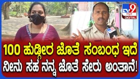 ಗೃಹ ಸಚಿವರಿಗೇ 50 ಲಕ್ಷ ಲಂಚ ಕೊಟ್ಟಿದ್ರಾ ಇನ್ಸ್‌ಪೆಕ್ಟರ್? ಸಂತ್ರಸ್ತೆ ಆರೋಪ