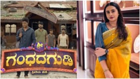 ‘ಶ್ರೀ ಗಂಧದ ಗುಡಿ’ ಧಾರಾವಾಹಿಯಿಂದ ಹೊರ ನಡೆದ ಸಂಜನಾ ಬುರ್ಲಿ; ಮುಂದೇನು?