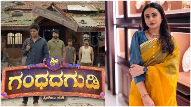 ‘ಶ್ರೀ ಗಂಧದ ಗುಡಿ’ ಧಾರಾವಾಹಿಯಿಂದ ಹೊರ ನಡೆದ ಸಂಜನಾ ಬುರ್ಲಿ; ಮುಂದೇನು?