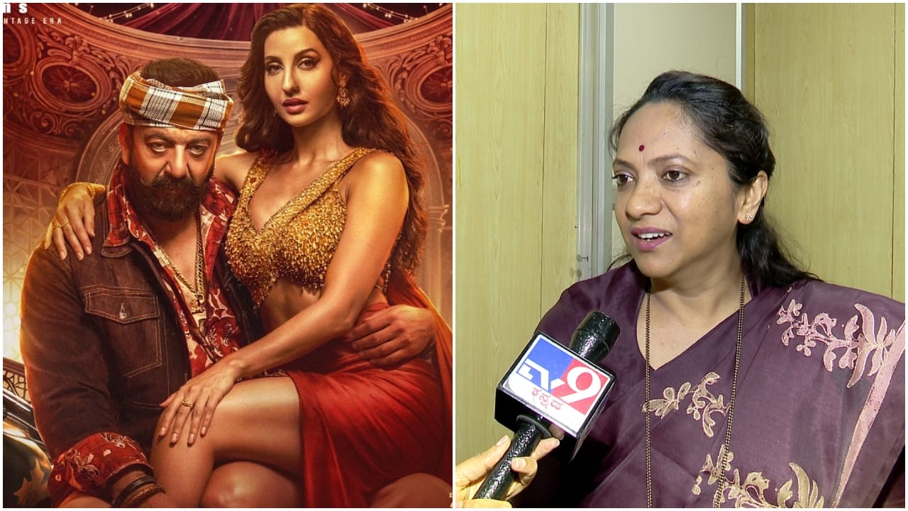 ಅಶ್ಲೀಲ ಹಾಡು: ‘ಕೆಡಿ’ ಚಿತ್ರತಂಡದ ವಿರುದ್ಧ ಕ್ರಮ ತೆಗೆದುಕೊಳ್ಳಲು ಮಹಿಳಾ ಆಯೋಗ ಪತ್ರ