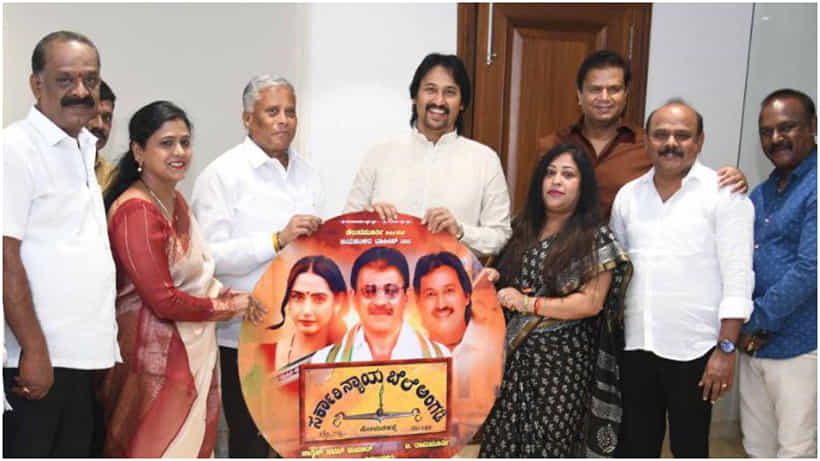 ‘ಸರ್ಕಾರಿ ನ್ಯಾಯಬೆಲೆ ಅಂಗಡಿ’ ಸಿನಿಮಾದ ಪೋಸ್ಟರ್ ರಿಲೀಸ್ ಮಾಡಿದ ಸಚಿವ ವಿ. ಸೋಮಣ್ಣ