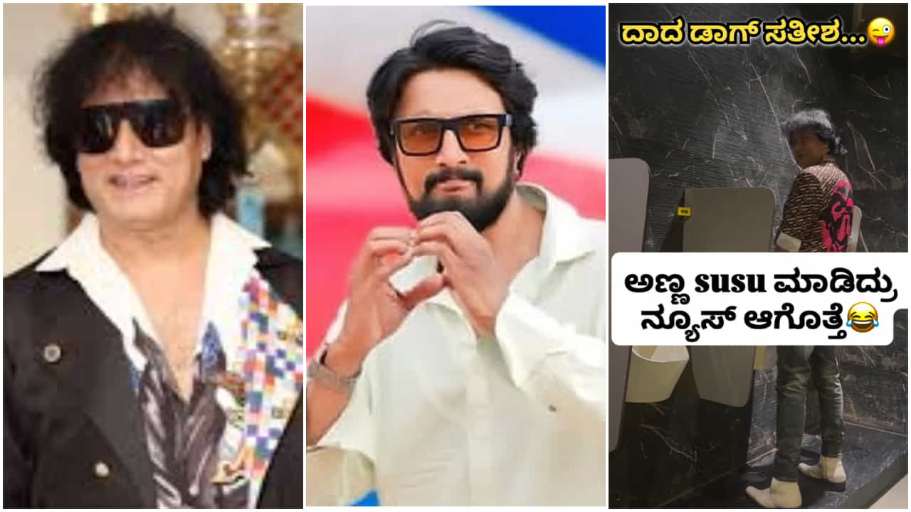 ‘ನಾನು ಮೀಟರ್ ಇರೋವ್ನು, ಸಿಎಂ ಹೇಳಿದ್ರೂ ವಿಡಿಯೋ ಡಿಲೀಟ್ ಮಾಡಲ್ಲ’; ಸತೀಶ್