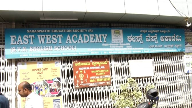 ಆರ್ಥಿಕ ಸುಳಿಯೊಳಗೆ ಸಿಲುಕಿದ ಇತಿಹಾಸವಿರುವ ಶಾಲೆ; ಬಂದ್​​ಗೆ ನಿರ್ಧಾರ