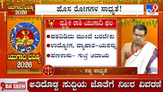 Video: ಸೊಸೆ ಕೈ ಮುರಿದಿದೆ ಕಷ್ಟವಾಗುತ್ತೆಂದು ರೊಟ್ಟಿ ಲಟ್ಟಿಸಿಕೊಟ್ಟ ಮಾವ