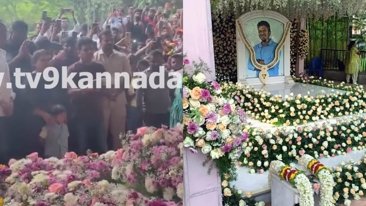 ಅಪ್ಪು ಸಮಾಧಿಗೆ ಪೂಜೆ ಮಾಡಿದ ಶಿವರಾಜ್ ಕುಮಾರ್: ವಿಡಿಯೋ ನೋಡಿ