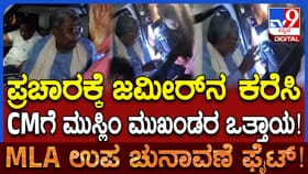 ರಾತ್ರೋರಾತ್ರಿ ಸಿಎಂ ಸಿದ್ದರಾಮಯ್ಯ ಭೇಟಿಯಾದ ಮುಸ್ಲಿಂ​ ಮುಖಂಡರು!