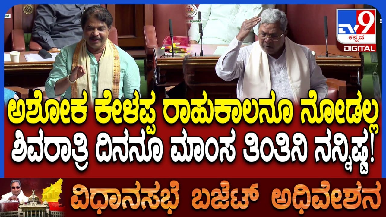 ಯುಗಾದಿ ದಿನವೂ, ಶಿವರಾತ್ರಿ ದಿನವೂ ಮಾಂಸ ತಿಂತೀನಿ, ನನ್ನಿಷ್ಟ! ಸಿಎಂ ಸಿದ್ದರಾಮಯ್ಯ ಹೀಗೆಂದಿದ್ದಾರೆ ನೋಡಿ