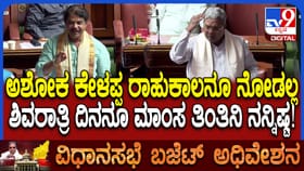 ಯುಗಾದಿ ದಿನವೂ, ಶಿವರಾತ್ರಿ ದಿನವೂ ಮಾಂಸ ತಿಂತೀನಿ, ನನ್ನಿಷ್ಟ: ಸಿದ್ದರಾಮಯ್ಯ